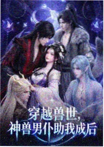 象山影视城仙侠幻境场景与雾森氛围